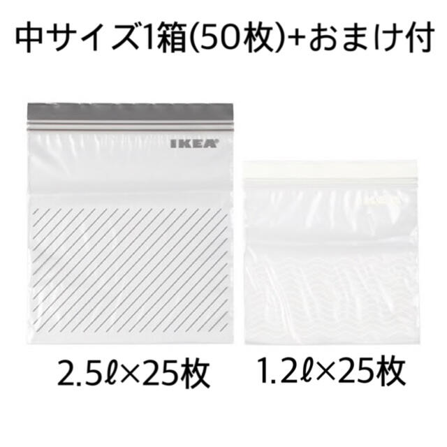 IKEA イケア フリーザーバッグ ISTAD 中(グレー)1箱50枚