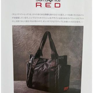 サムソナイト(Samsonite)のサムソナイトレッド　トートバッグ　マザーズビジネスメンズa4 samsonite(トートバッグ)