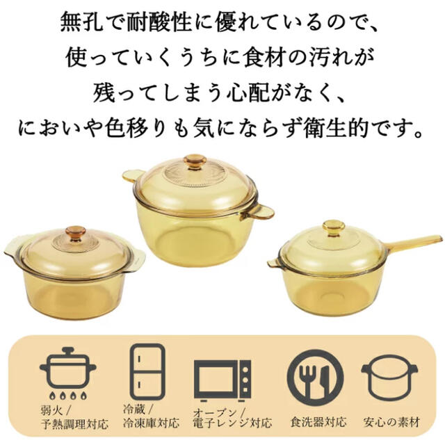 Pyrex(パイレックス)の VISION パイロセラム　ビジョンデラックスセット インテリア/住まい/日用品のキッチン/食器(鍋/フライパン)の商品写真