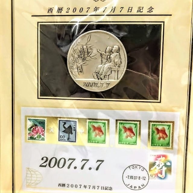 西暦2007年7月7日記念 記念メダルと記念カバーのセット 純銀製 100g 爆