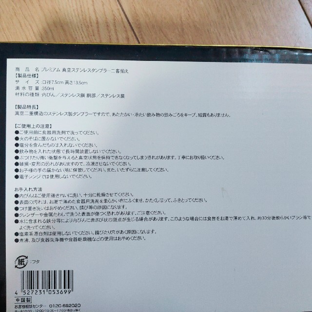 タンブラー350㎖セット インテリア/住まい/日用品のキッチン/食器(タンブラー)の商品写真