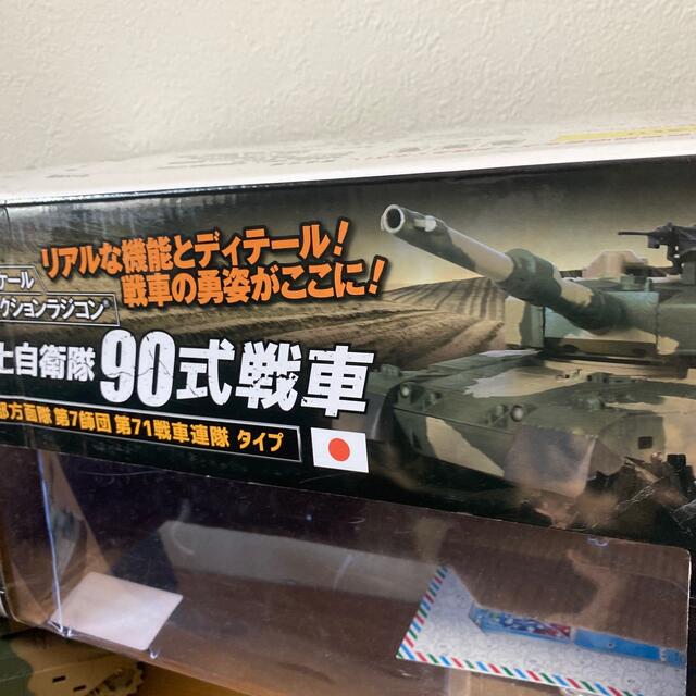 フルアクションラジコン　90式戦車　1/28スケール　箱付き エンタメ/ホビーのおもちゃ/ぬいぐるみ(ホビーラジコン)の商品写真