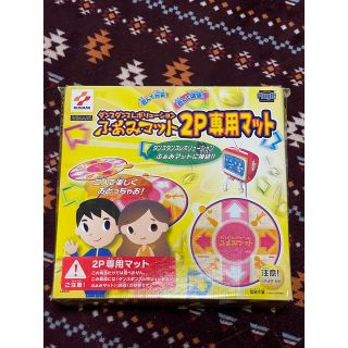 コナミ(KONAMI)の激レア　ダンスダンスレボリューション ふぁみマット2p専用マット(家庭用ゲーム機本体)