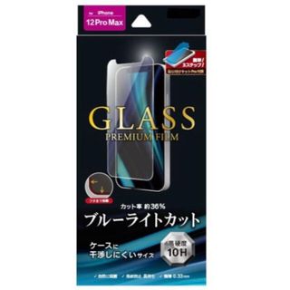 新品 iPhone12 Pro Maxガラスフィルム ケース　ブルーライトカット(保護フィルム)