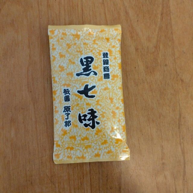 祇園 原了郭 黒七味 chateauduroi.co