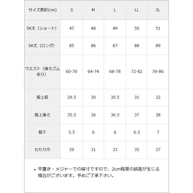 夢展望(ユメテンボウ)のバックルハートジップスカパン レディースのスカート(ロングスカート)の商品写真