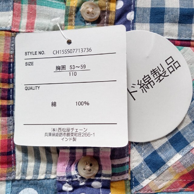 ○スーパーSALE○ セール期間限定 西松屋 カッターシャツ 110センチ econet.bi