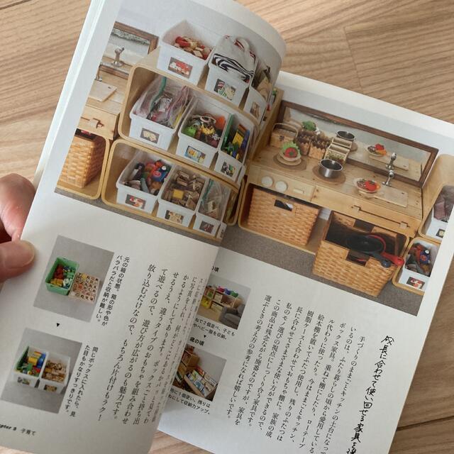 「OURHOME 子どもと一緒にすっきり暮らす」 エンタメ/ホビーの本(住まい/暮らし/子育て)の商品写真