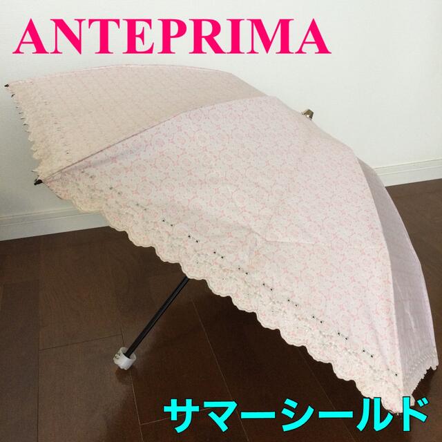 アンテプリマ サマーシールド 晴雨兼用 軽量 遮熱 ピンク 日傘 雨傘 折り畳み