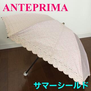 アンテプリマ(ANTEPRIMA) 日傘の通販 100点以上 | アンテプリマを買う 