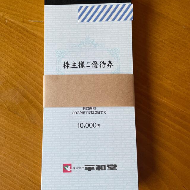 即発送可能 平和堂 株主優待券 ５冊 優待券/割引券 xn--congresomuiz