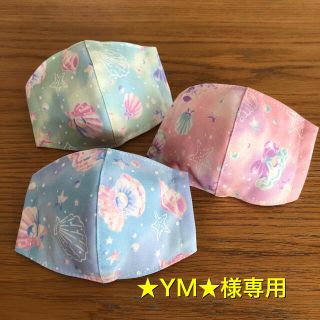 ★YM★様専用ページ！！（マスクオーダー）(外出用品)