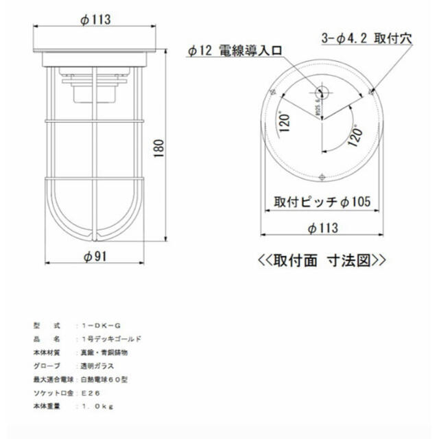 松本船舶 真鍮 マリンランプ １号デッキゴールド ランプ無モデル 1-DK-Gの通販 by ジズー1005's shop｜ラクマ