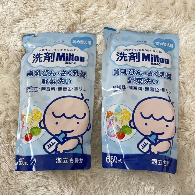 アカチャンホンポ(アカチャンホンポ)の洗剤ミルトン＊哺乳びん・さく乳器・野菜洗い キッズ/ベビー/マタニティの洗浄/衛生用品(食器/哺乳ビン用洗剤)の商品写真