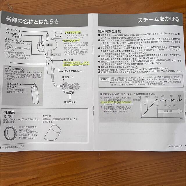 TWINBIRD(ツインバード)のツインバード　ハンディスチーマー スマホ/家電/カメラの生活家電(その他)の商品写真