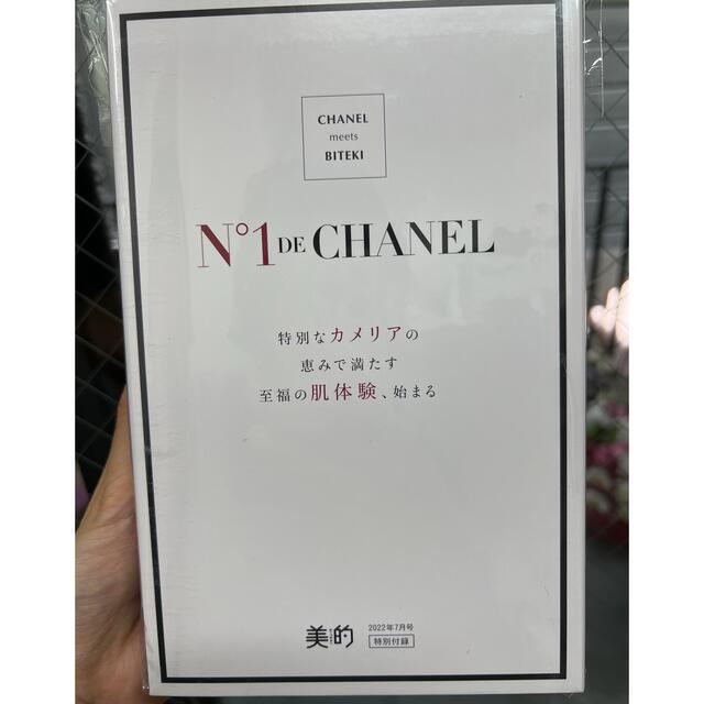 CHANEL(シャネル)の美的7月号　セラムN° ドゥ シャネル　付録　美容液　試供品 コスメ/美容のスキンケア/基礎化粧品(美容液)の商品写真