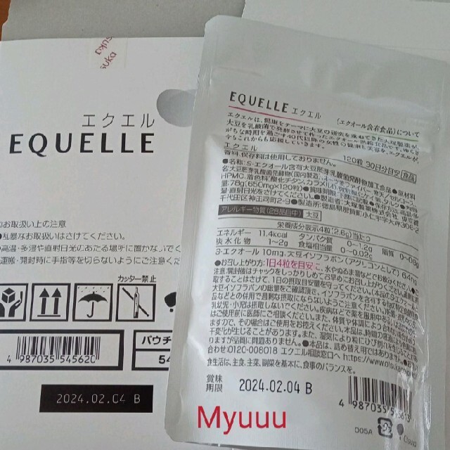 大塚製薬(オオツカセイヤク)の【 新品 未開封 正規品 送料込 】 大塚製薬  エクエル 120粒入 コスメ/美容のダイエット(ダイエット食品)の商品写真