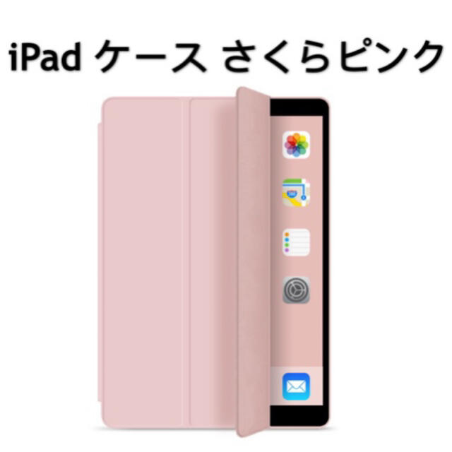 iPad 10.2/Air3/10.9/mini ケース カバー ピンク スマホ/家電/カメラのスマホアクセサリー(iPadケース)の商品写真
