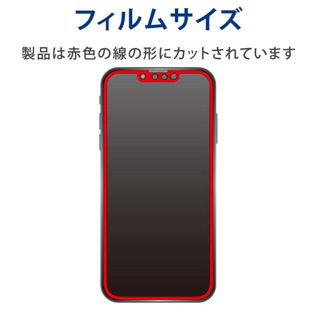 ELECOM(エレコム)のiPhone 13/13 Pro ガラスフィルム フレーム付き BLカット スマホ/家電/カメラのスマホアクセサリー(保護フィルム)の商品写真