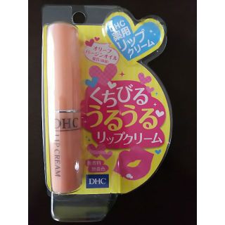 ディーエイチシー(DHC)の〔新品〕DHC 薬用 リップクリーム(リップケア/リップクリーム)