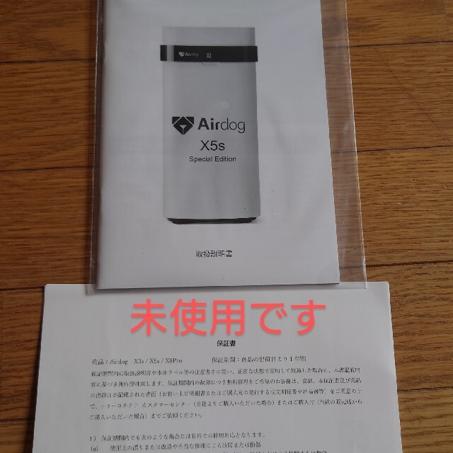 新品 Airdog 空気清浄機 エアドッグ X5s 空気清浄器 - electmcshane.com