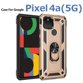 グーグルピクセル(Google Pixel)のGoogle Pixel 4a5G ケース ゴールド 耐衝撃(Androidケース)