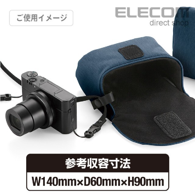 ELECOM(エレコム)の【２個セット】デジタルカメラケース　ELECOM DGB-066NV/GY スマホ/家電/カメラのカメラ(ケース/バッグ)の商品写真