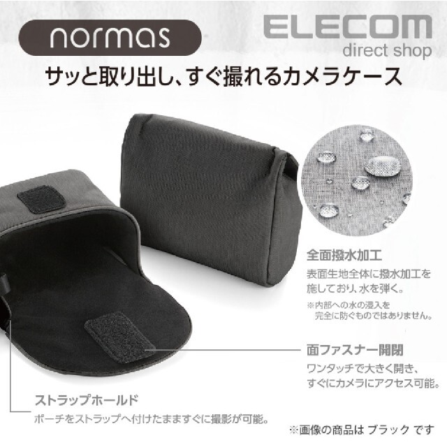 ELECOM(エレコム)の【２個セット】デジタルカメラケース　ELECOM DGB-066NV/GY スマホ/家電/カメラのカメラ(ケース/バッグ)の商品写真