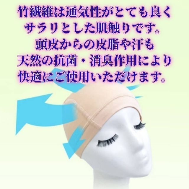 匿名配送 ウィッグ インナーキャップ 竹繊維 医療用 敏感肌 抗がん治療 かつら レディースのウィッグ/エクステ(その他)の商品写真