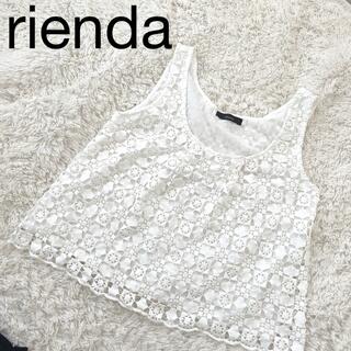 リエンダ(rienda)の美品　rienda タンクトップ　レース　刺繍　ホワイト　フリーサイズ(タンクトップ)