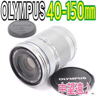 オリンパス(OLYMPUS)の✨迫力の望遠レンズ✨オリンパスOLYMPUS  M.ZUIKO 40-150mm(レンズ(ズーム))