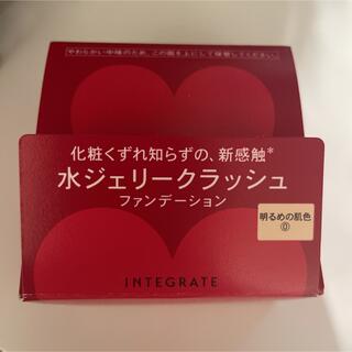 INTEGRATE - 資生堂 インテグレート 水ジェリークラッシュ 0(18g)