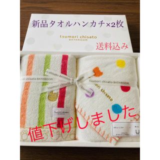 ツモリチサト(TSUMORI CHISATO)の新品タオルハンカチ2枚セット(ハンカチ)