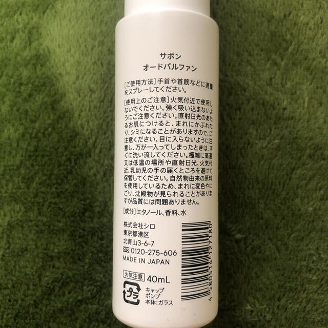 shiro(シロ)のshiro オードパルファン 40ml⭐️3本セット コスメ/美容の香水(その他)の商品写真