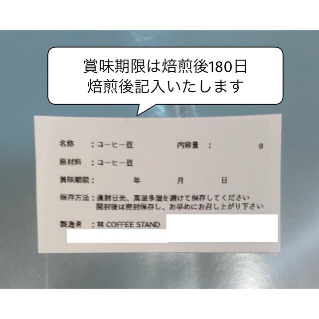 《注文後焙煎》自家焙煎コーヒー豆500g (お好きな組み合わせOK！) 食品/飲料/酒の飲料(コーヒー)の商品写真