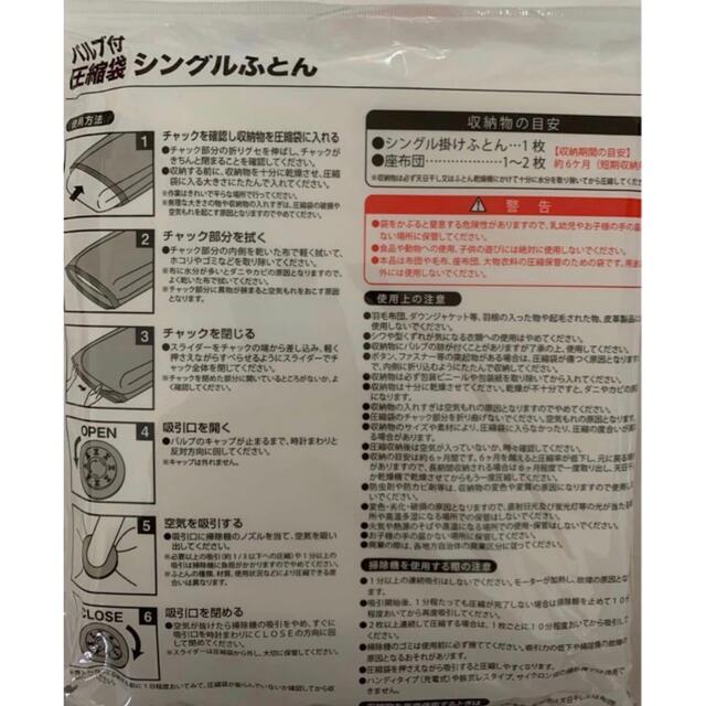 【4袋】ふとん圧縮袋　繰り返し使えます　バルブタイプ インテリア/住まい/日用品の収納家具(押し入れ収納/ハンガー)の商品写真