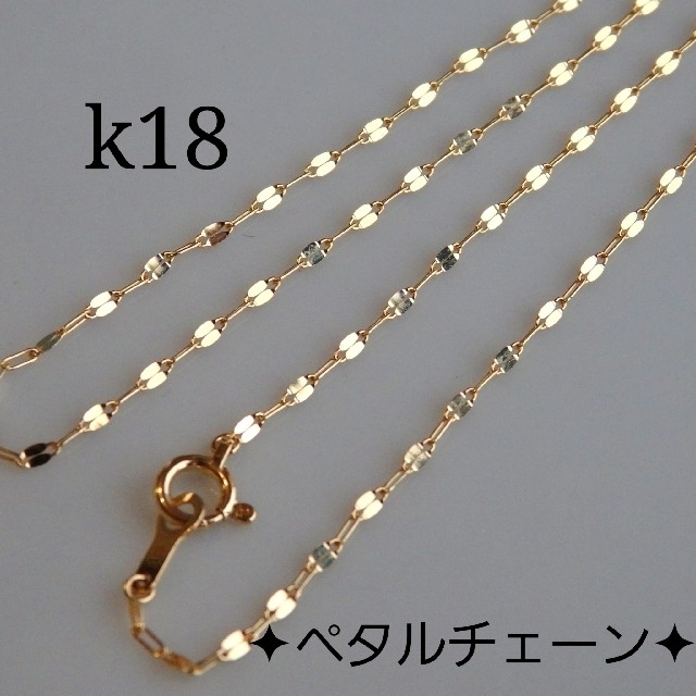 Kirei様専用　k18ネックレス　タンザナイト　ペタルチェーン　18k 18金 ハンドメイドのアクセサリー(ネックレス)の商品写真