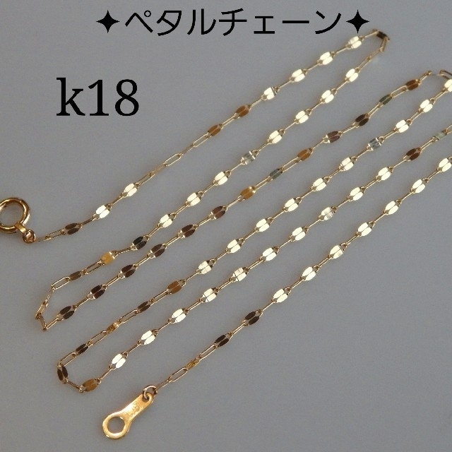 Kirei様専用　k18ネックレス　タンザナイト　ペタルチェーン　18k 18金 ハンドメイドのアクセサリー(ネックレス)の商品写真