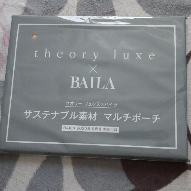 Theory luxe(セオリーリュクス)のBAILA 6月号付録 theory luxe マルチポーチ 未開封・未使用 レディースのファッション小物(ポーチ)の商品写真