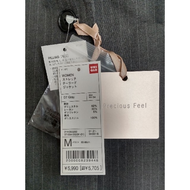 UNIQLO(ユニクロ)の【新品】ユニクロ レディース ストレッチジャケット・スカート レディースのレディース その他(セット/コーデ)の商品写真