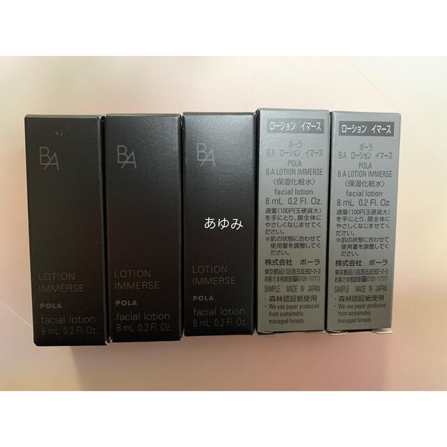 POLA(ポーラ)のポーラサンプルBA ローションイマース5本 コスメ/美容のスキンケア/基礎化粧品(化粧水/ローション)の商品写真