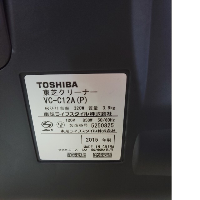 東芝(トウシバ)の【未使用】東芝　掃除機　クリーナー　VC-C12A スマホ/家電/カメラの生活家電(掃除機)の商品写真