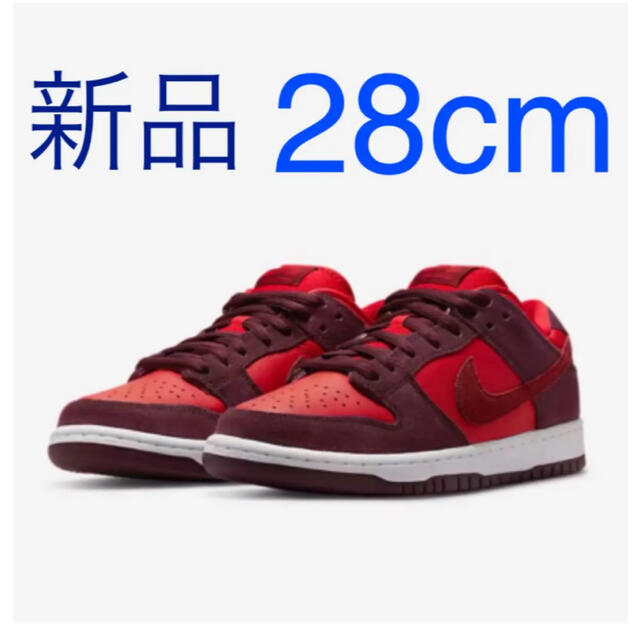 新品  NIKE SB DUNK LOW PRO Cherry 28cmスニーカー