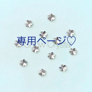 スワロフスキー(SWAROVSKI)の【❄️雪の結晶のスワロフスキー】スノーフレーク ×12粒(各種パーツ)