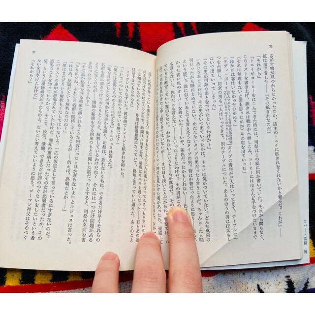 みーるく様専用 エンタメ/ホビーの本(文学/小説)の商品写真