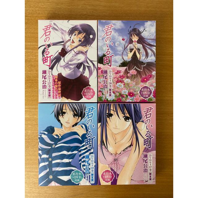 君のいる町 オリジナルアニメDVD17.18.26.27セット 瀬尾公治 | フリマアプリ ラクマ