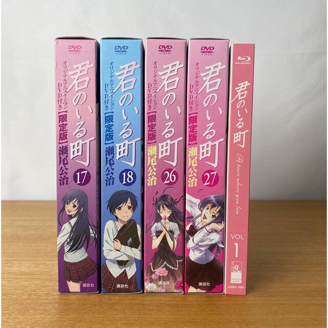 講談社(コウダンシャ)の君のいる町 オリジナルアニメDVD17.18.26.27セット 瀬尾公治 エンタメ/ホビーのDVD/ブルーレイ(アニメ)の商品写真