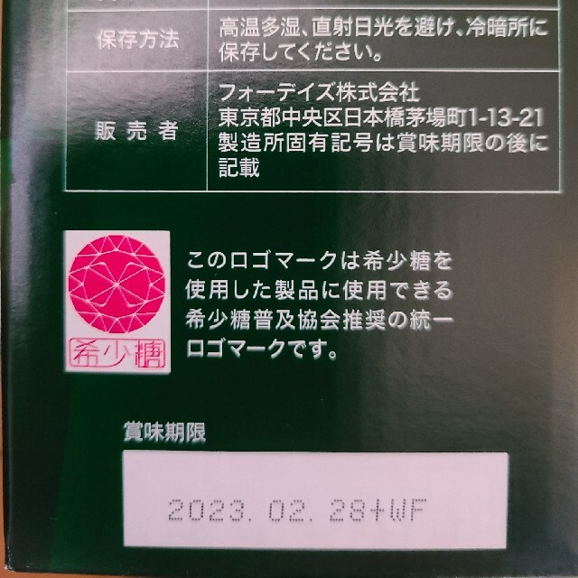 フォーデイズ　核酸ドリンク　4本セット