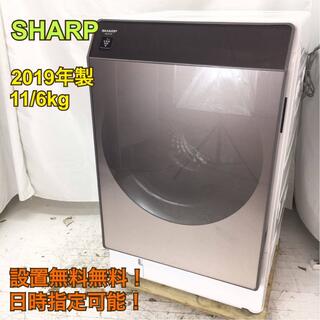 SHARP - H5189【送料設置無料】シャープ ドラム式洗濯機 左開き 洗濯機 ドラム式