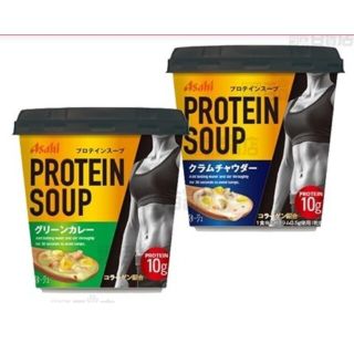 ラスト☆アサヒプロテインスープ☆グリーンカレー&クラムチャウダー各６食(インスタント食品)